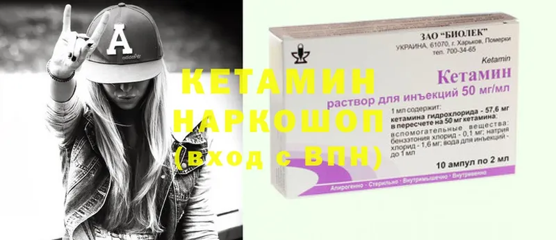 КЕТАМИН ketamine  Фокино 